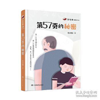 什么是研究生答辩？游戏画面